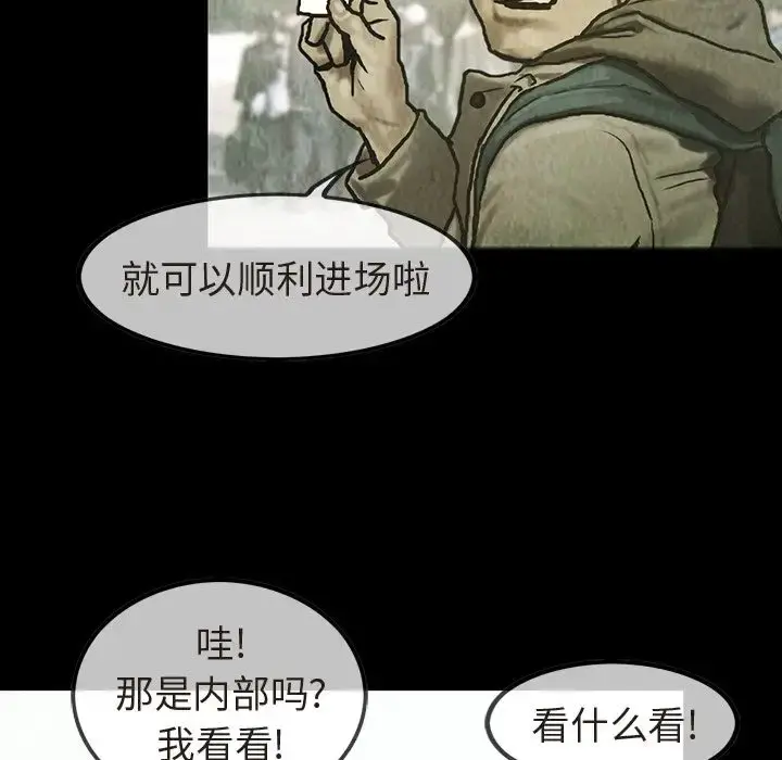 巫女 第35章 第31页