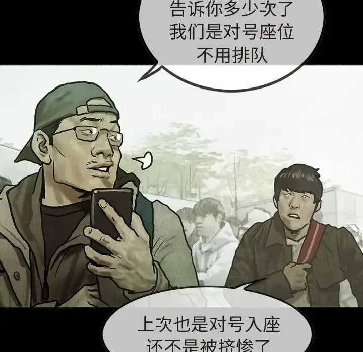 巫女 第35章 第29页