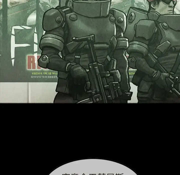 巫女 第35章 第20页