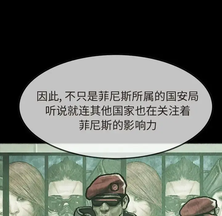 巫女 第35章 第19页