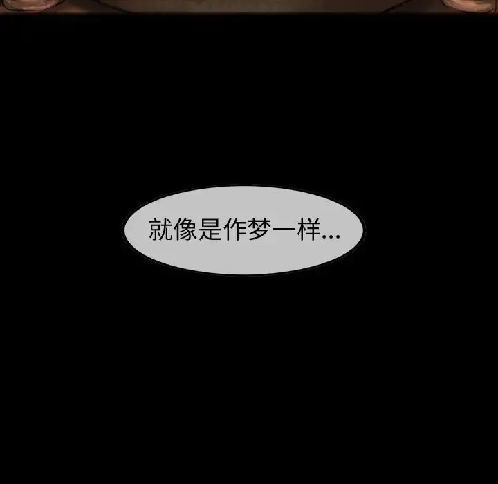 巫女 第35章 第113页