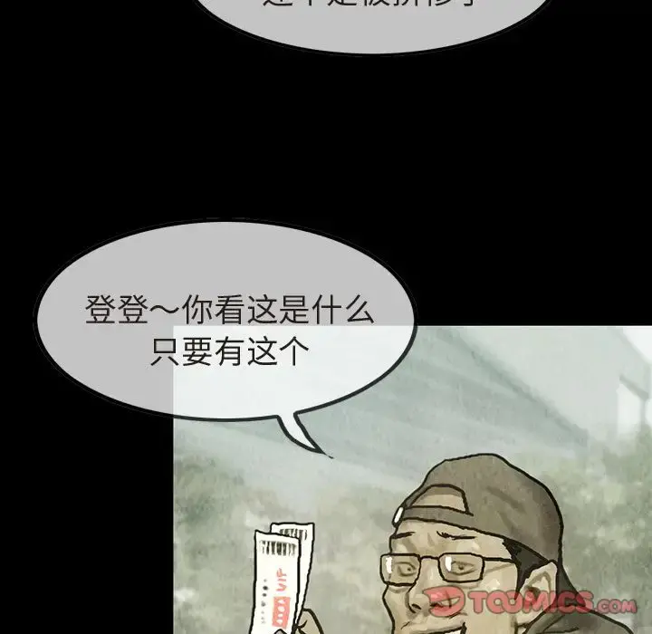 巫女 第35章 第30页