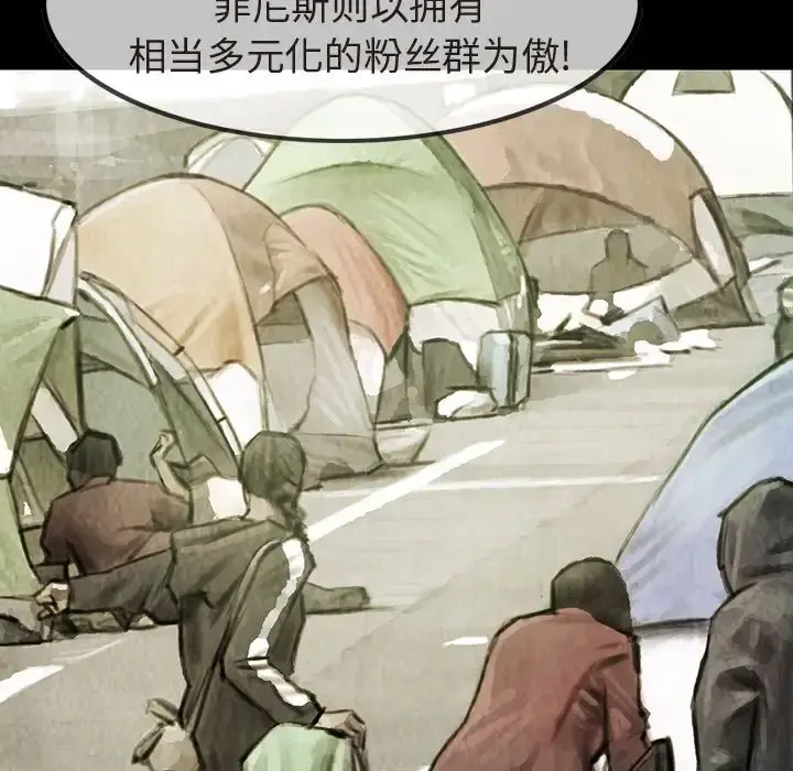 巫女 第35章 第16页