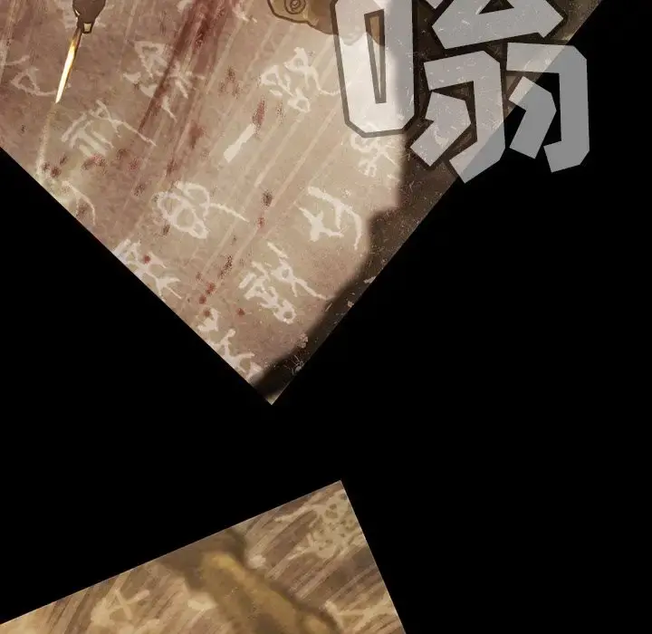 巫女 第35章 第74页