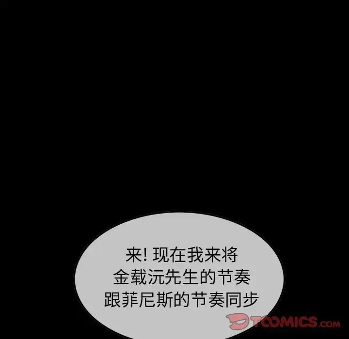 巫女 第41章 第64页