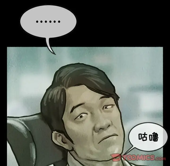 巫女 第41章 第30页