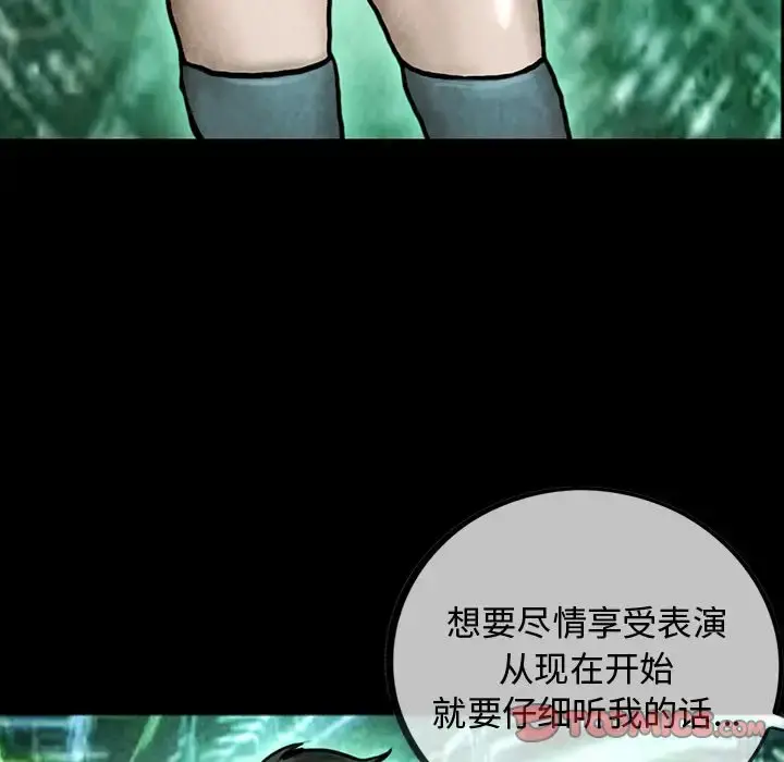 巫女 第41章 第52页