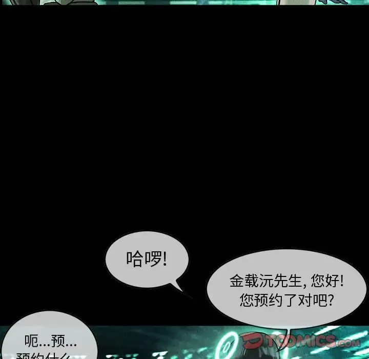 巫女 第41章 第48页