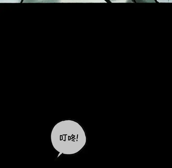 巫女 第41章 第27页