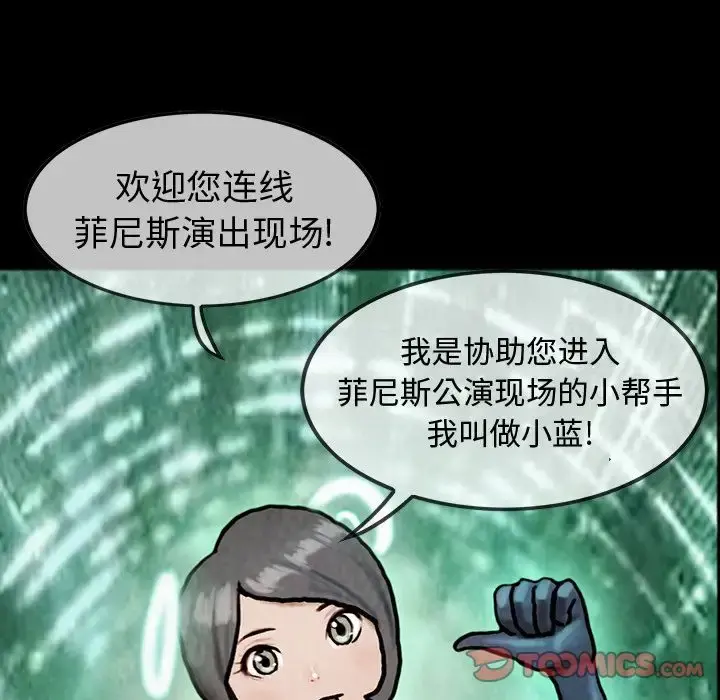 巫女 第41章 第50页