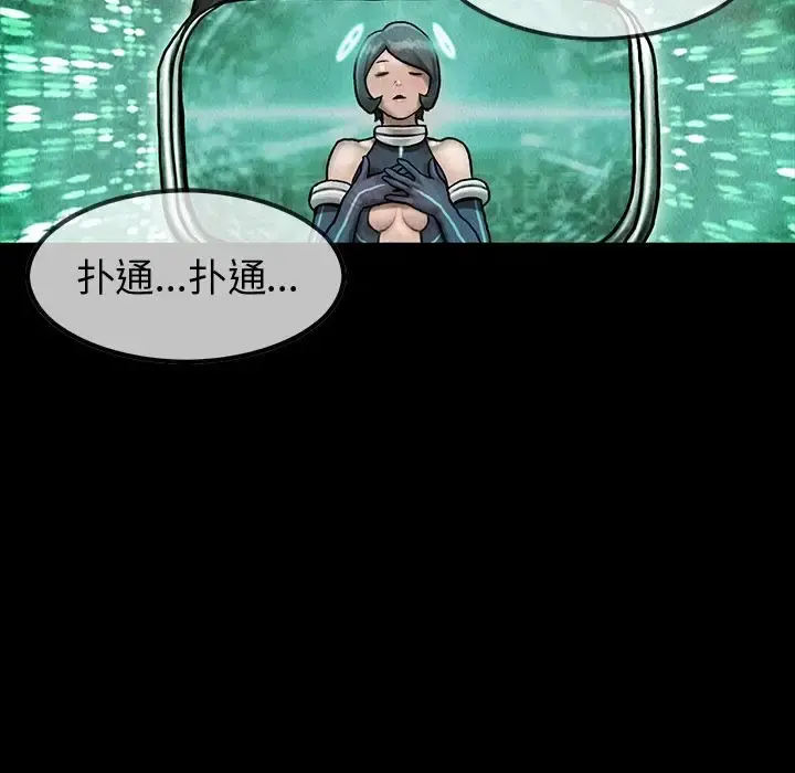 巫女 第41章 第69页