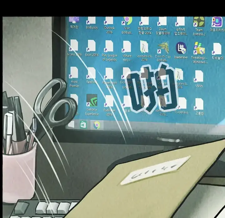 巫女 第41章 第21页