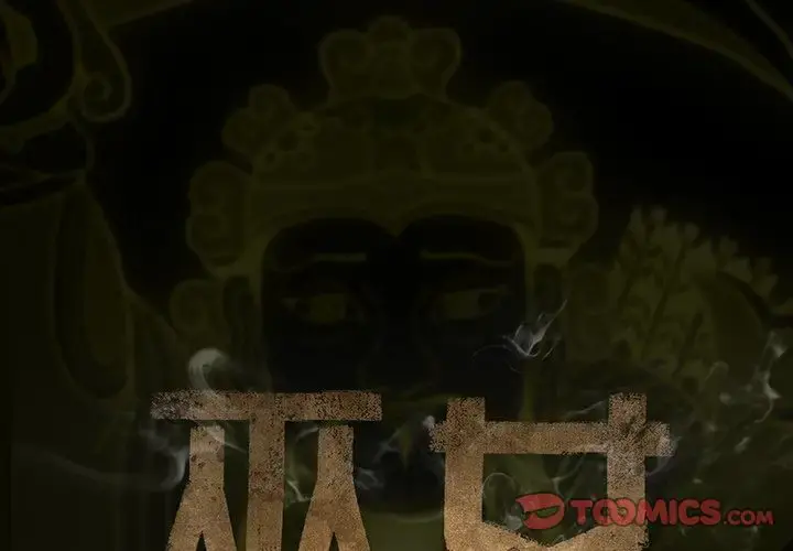 巫女 第41章 第2页