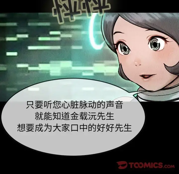 巫女 第41章 第62页
