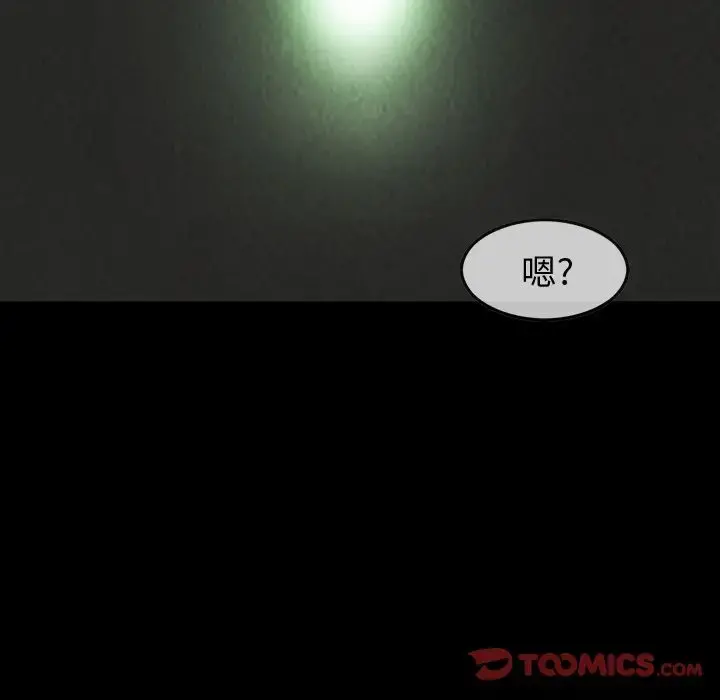 巫女 第41章 第46页