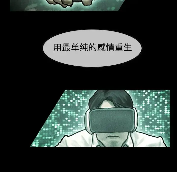 巫女 第41章 第67页