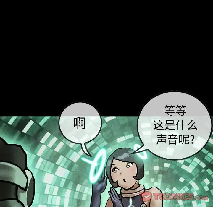 巫女 第41章 第54页