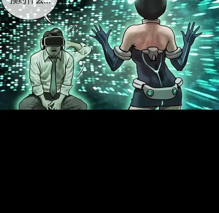 巫女 第41章 第49页
