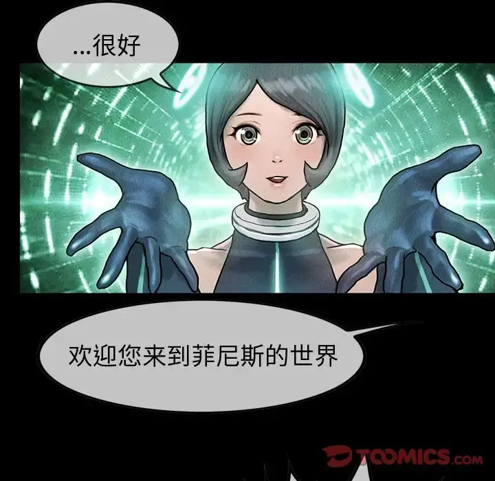 巫女 第41章 第70页