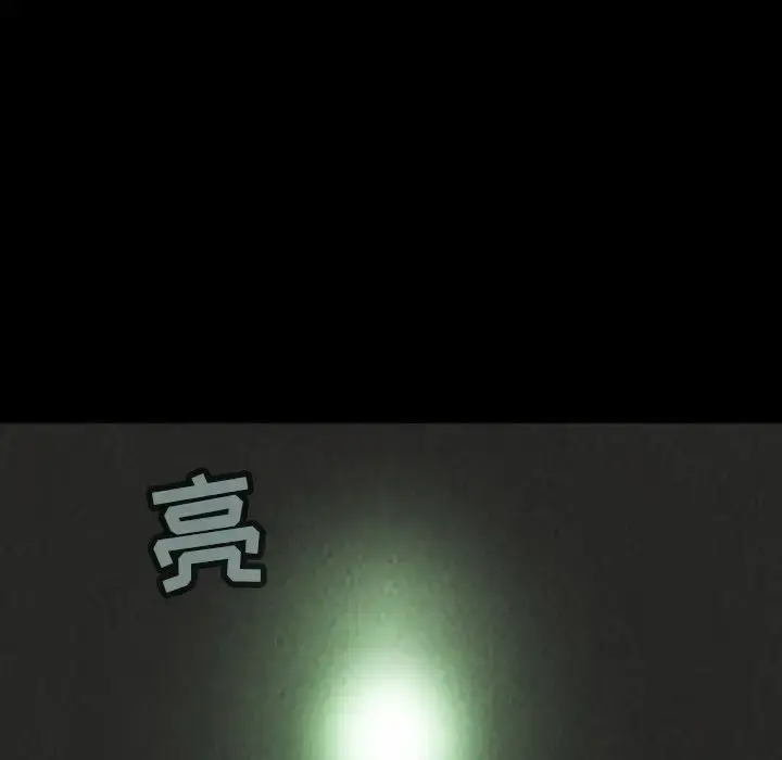 巫女 第41章 第45页