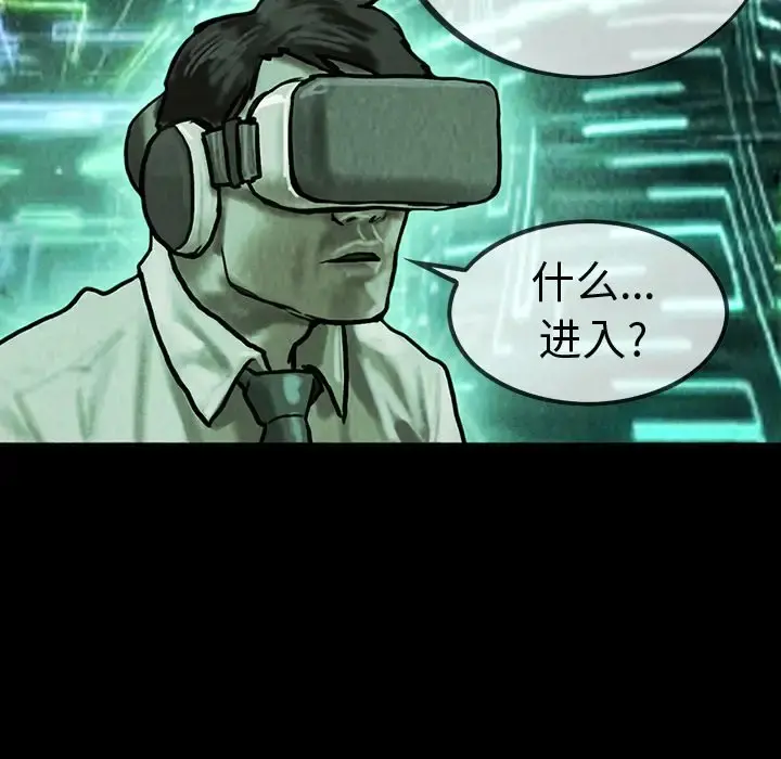 巫女 第41章 第53页