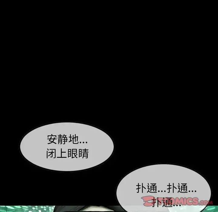 巫女 第41章 第68页