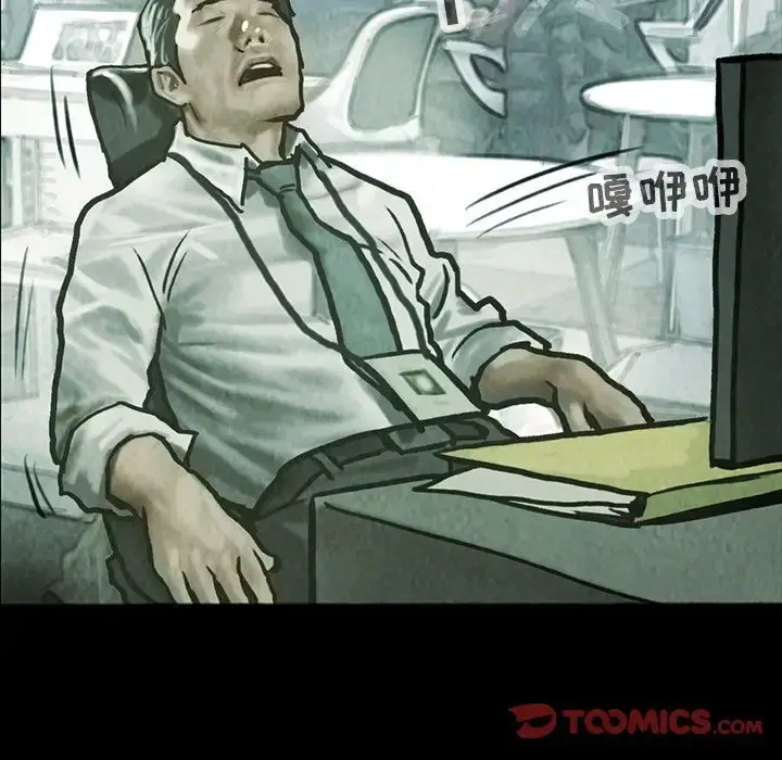 巫女 第41章 第24页