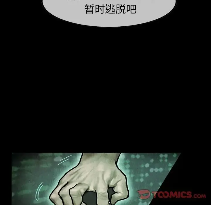 巫女 第41章 第66页