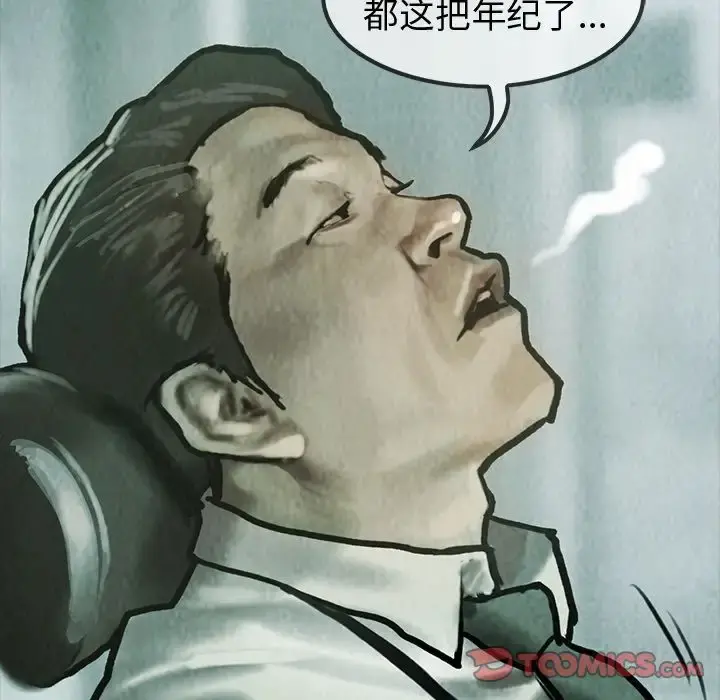 巫女 第41章 第26页