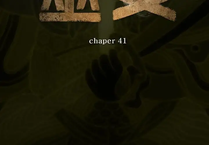巫女 第41章 第3页