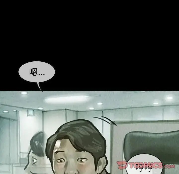 巫女 第41章 第32页