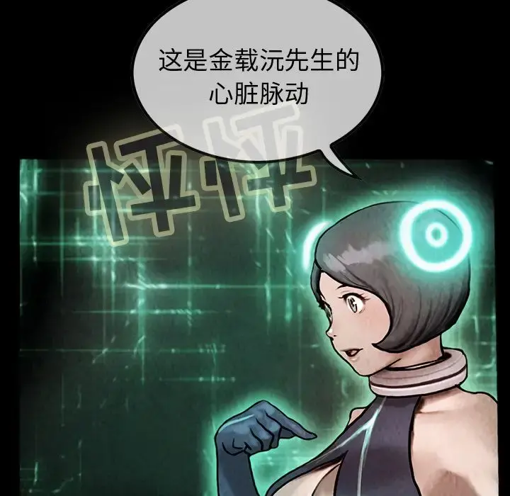 巫女 第41章 第59页