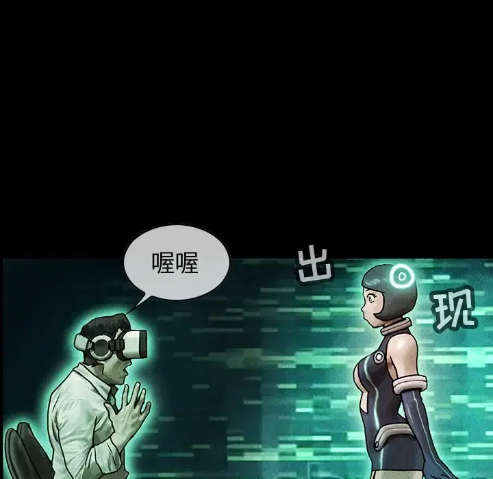 巫女 第41章 第47页