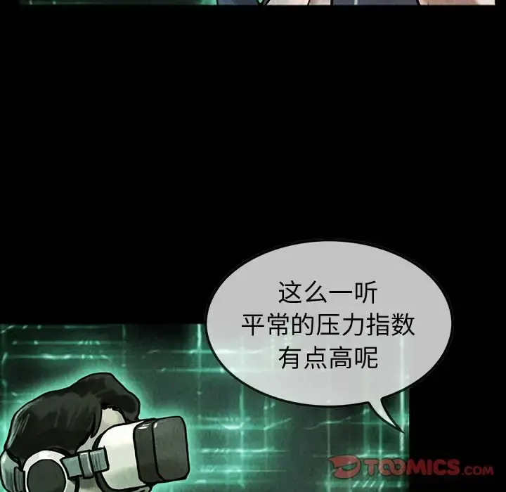 巫女 第41章 第60页