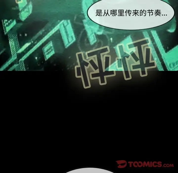 巫女 第41章 第58页