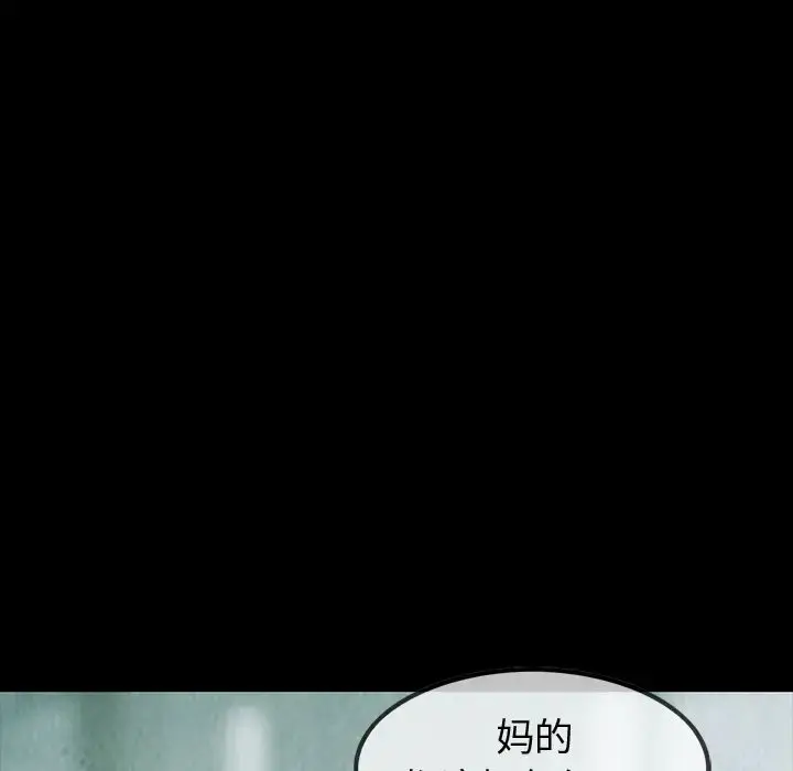 巫女 第41章 第25页