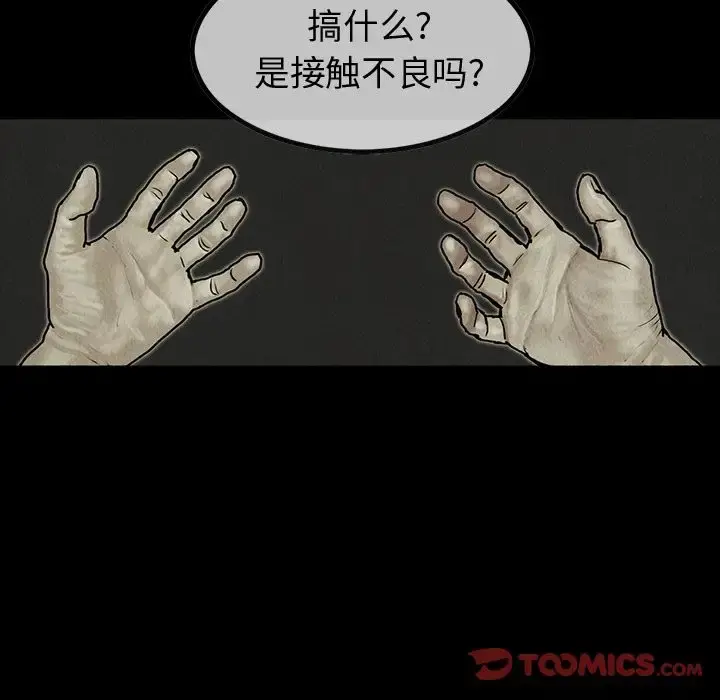 巫女 第41章 第38页