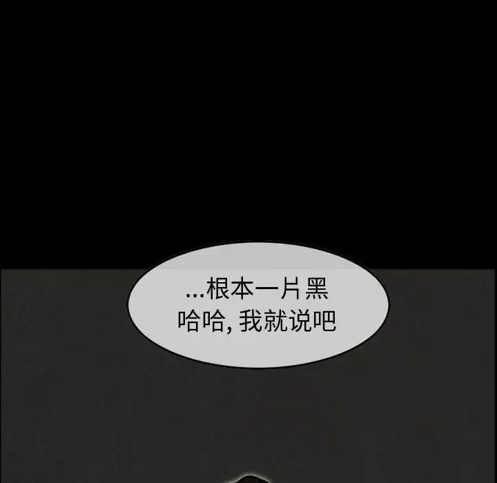 巫女 第41章 第41页