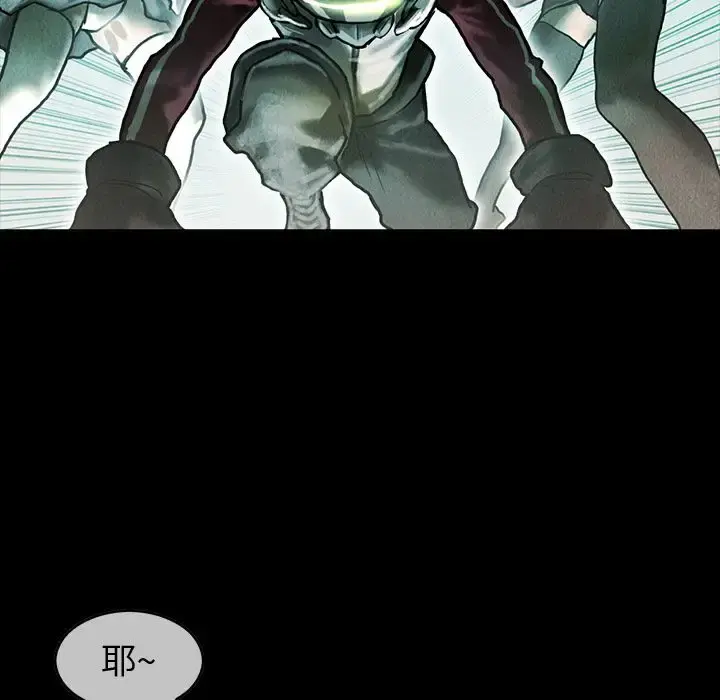 巫女 第41章 第75页