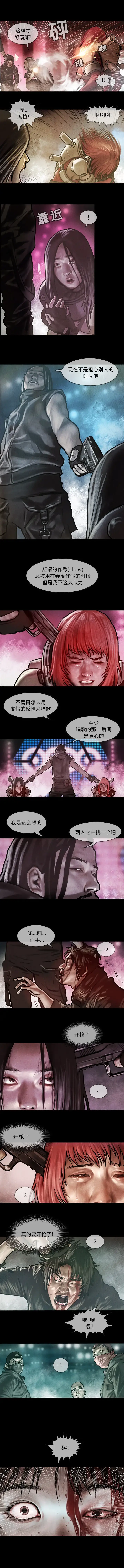 巫女 第18章 第3页