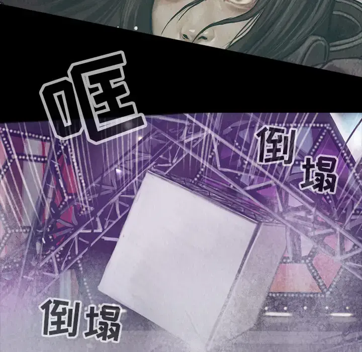 巫女 第16章 第20页