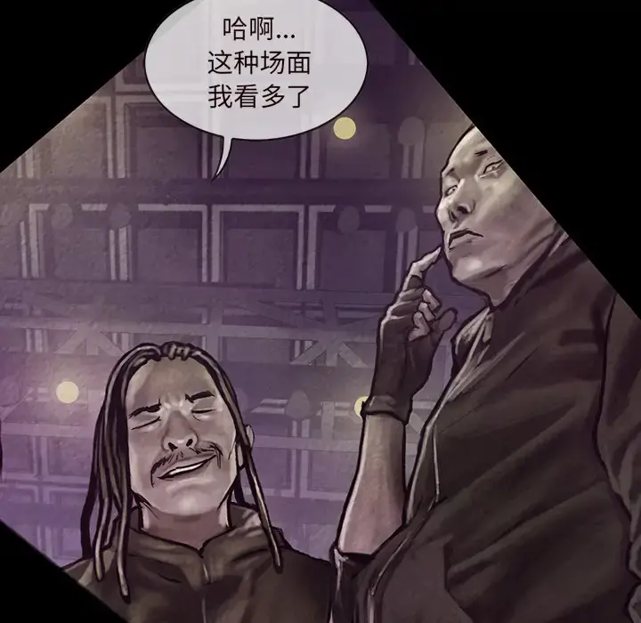 巫女 第16章 第39页