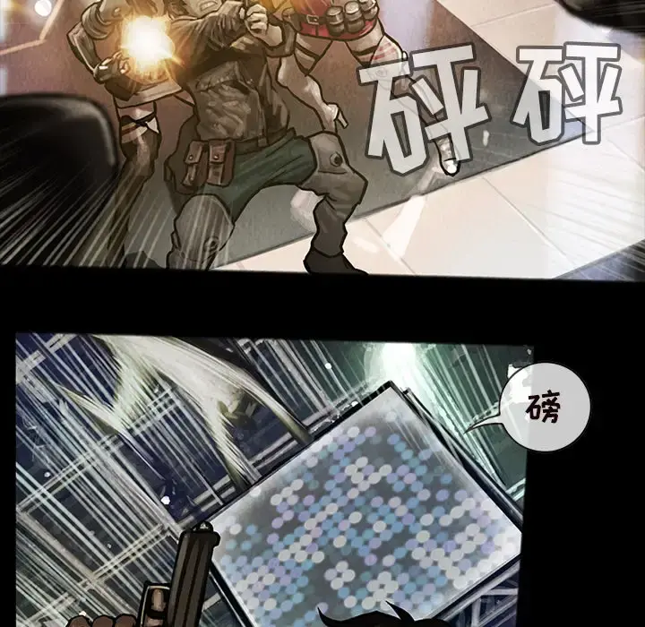 巫女 第16章 第11页