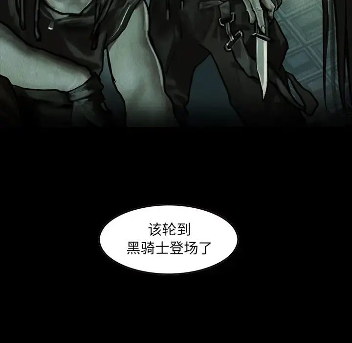 巫女 第16章 第55页