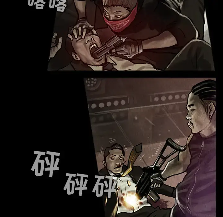 巫女 第16章 第30页