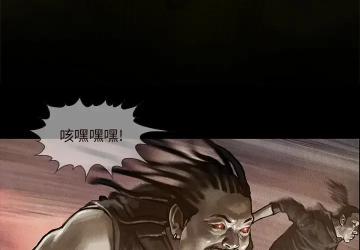 巫女 第16章 第4页