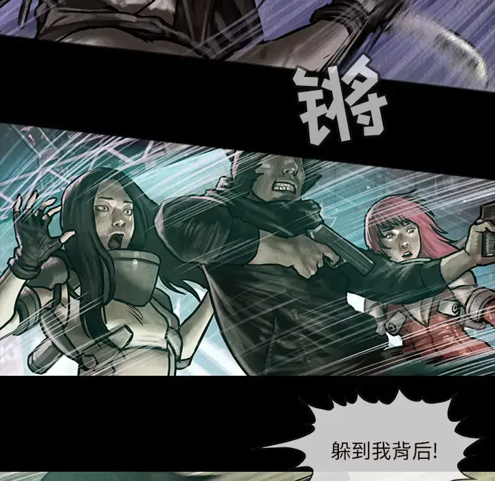 巫女 第16章 第9页