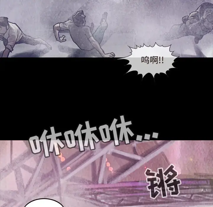 巫女 第16章 第21页