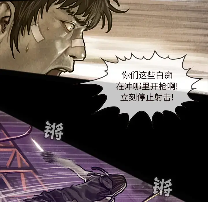 巫女 第16章 第15页