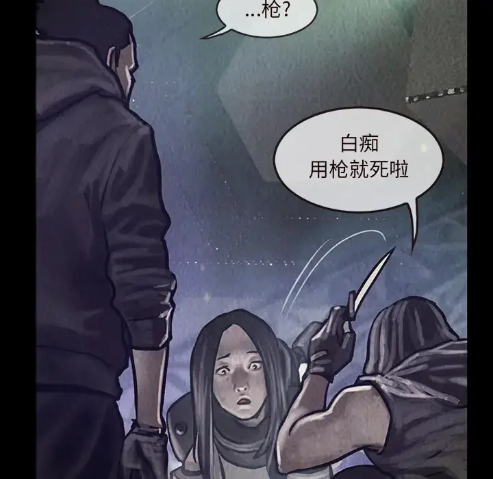 巫女 第16章 第45页